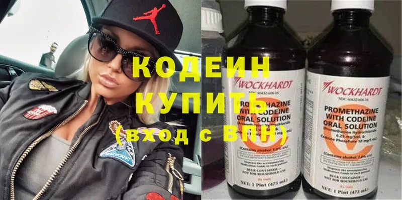 Codein Purple Drank  что такое наркотик  Кубинка 